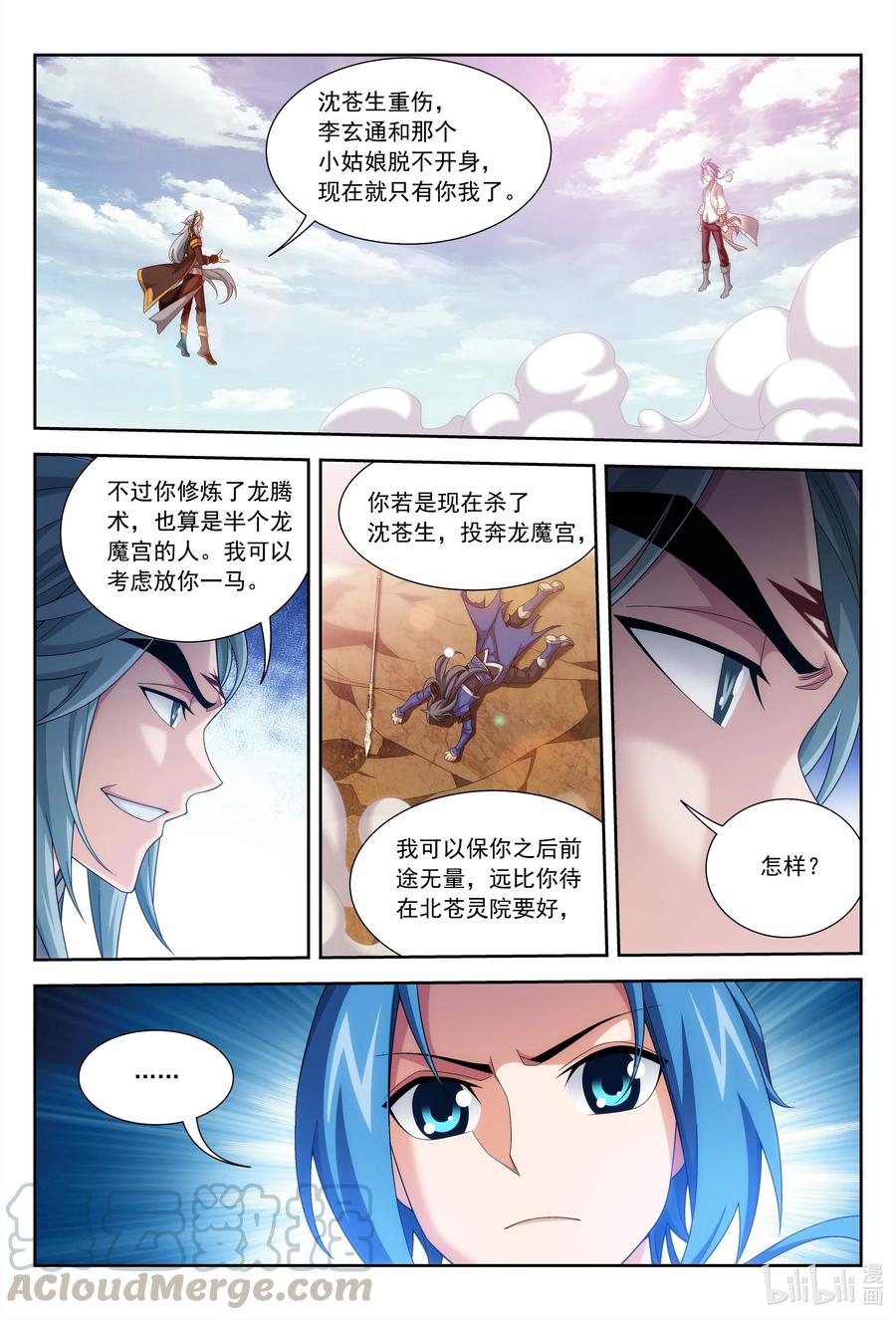 422 龙破拳对雷神体6