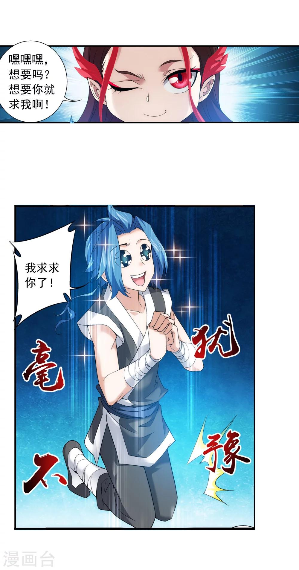 第141话 一线希望21