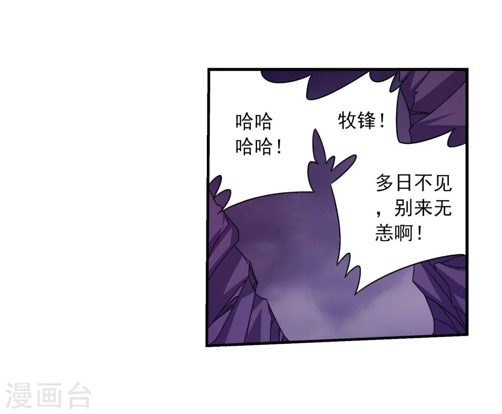 第74话 巧渡黑沼22