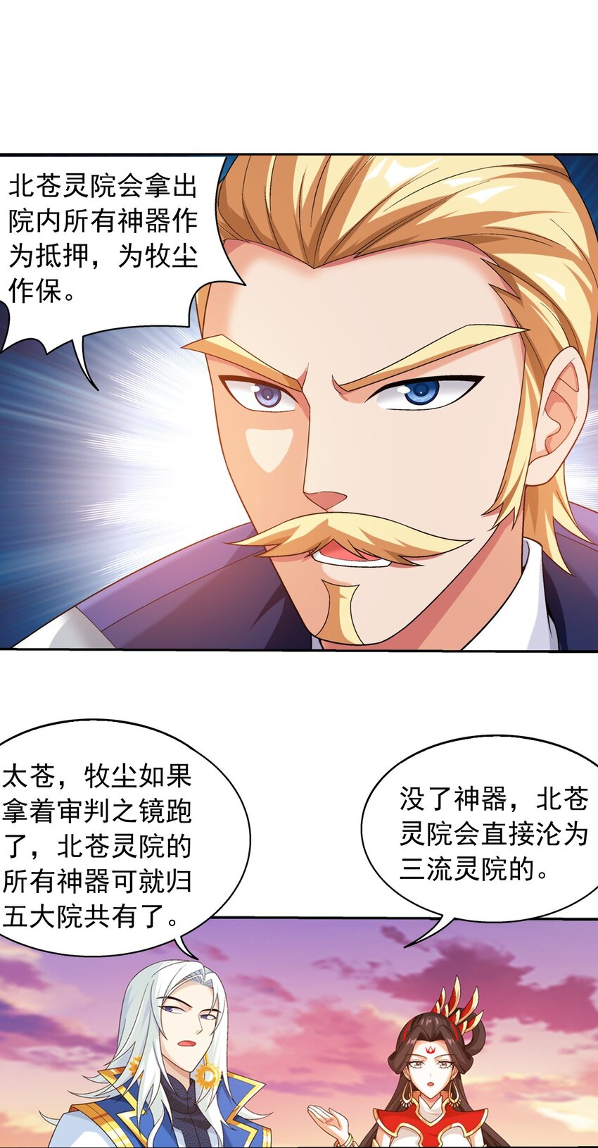 583 外借审判之镜40