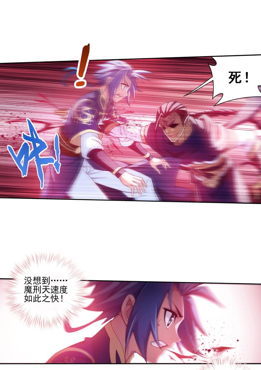 466 噬龙魔符25