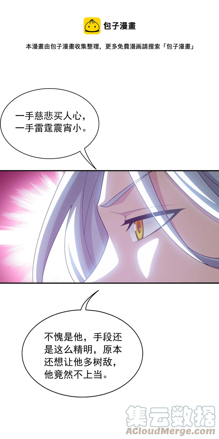 539 感天动地兄弟情36