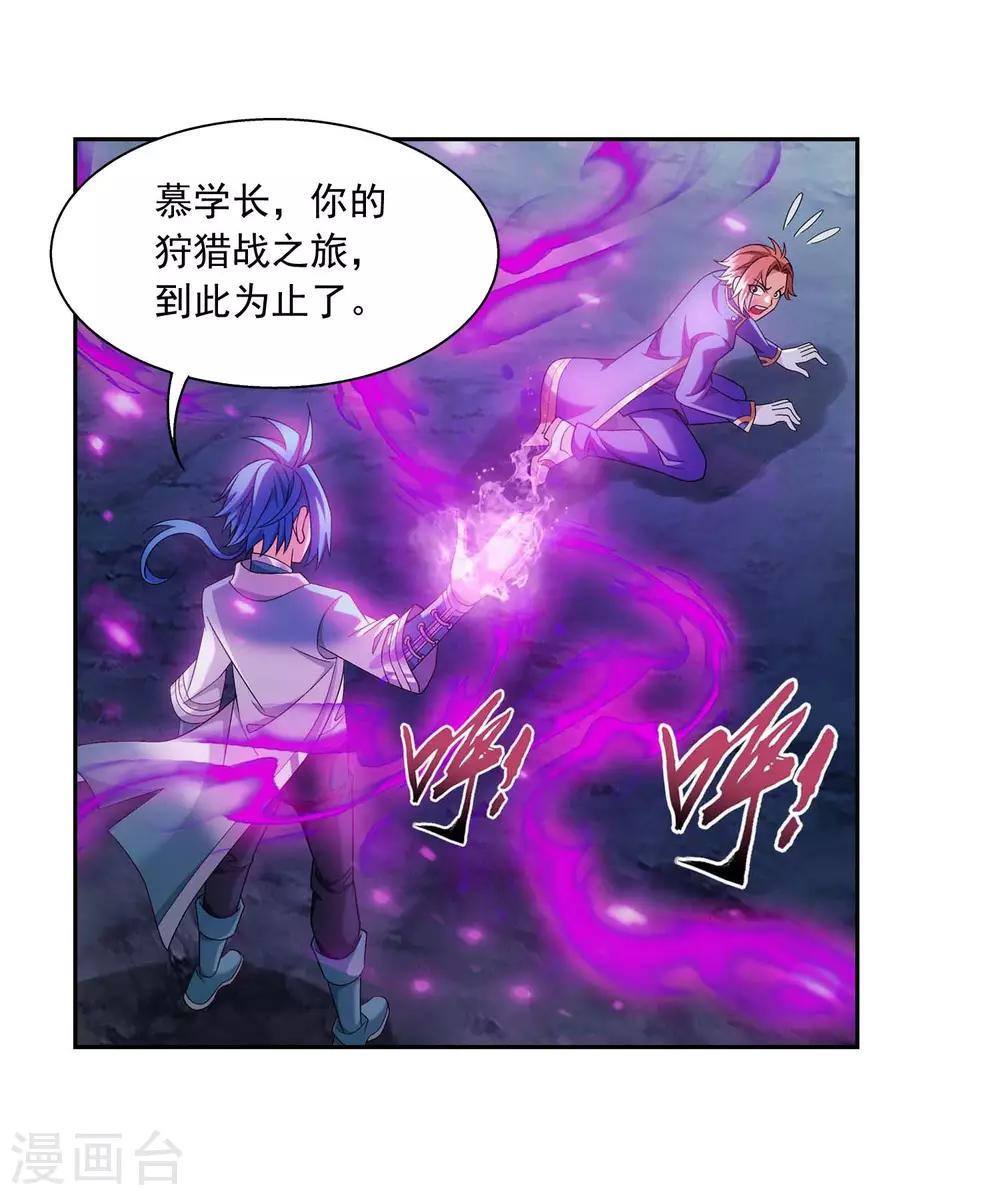 第359话 你有金钟罩？28