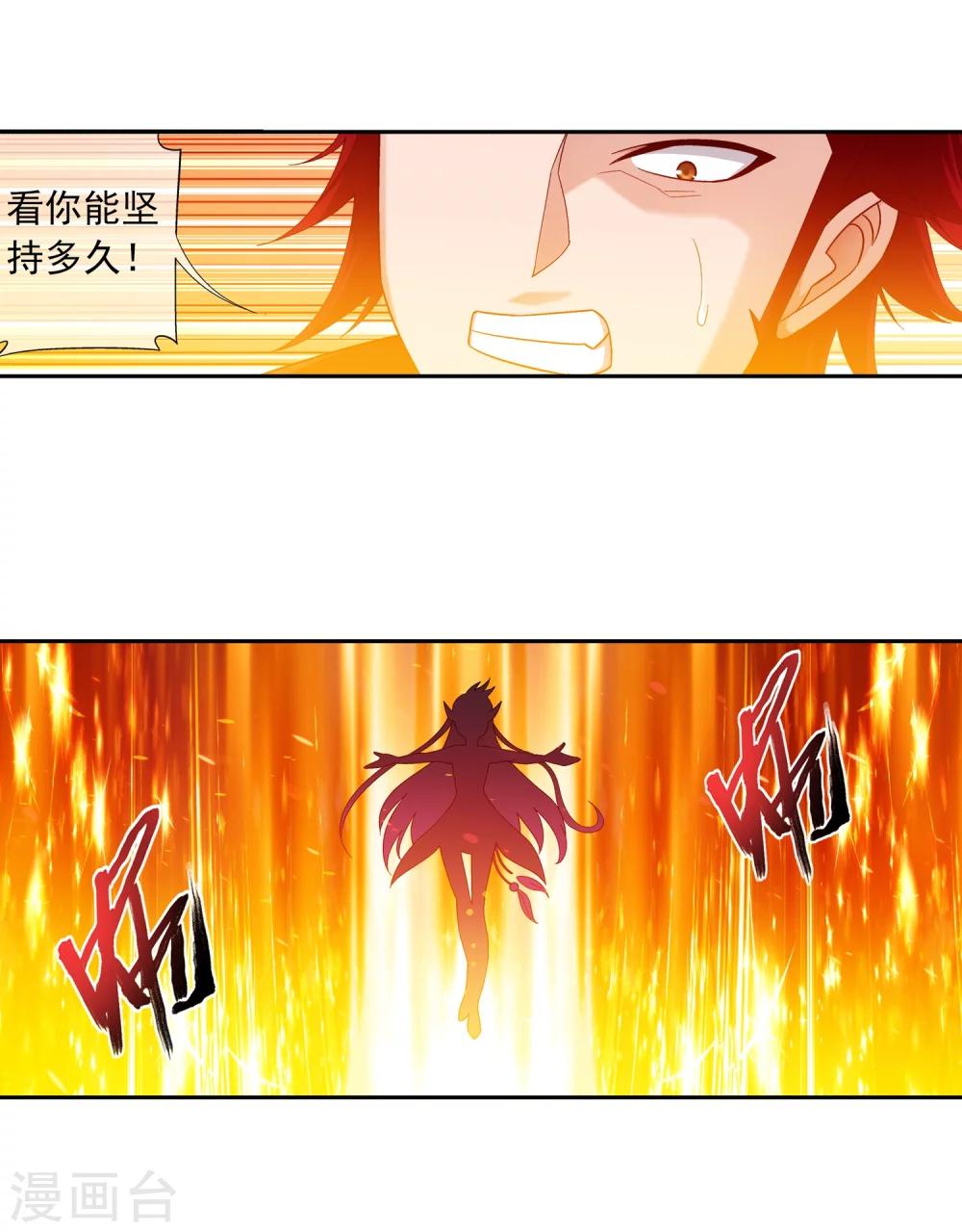 第197话 身化浮屠塔14