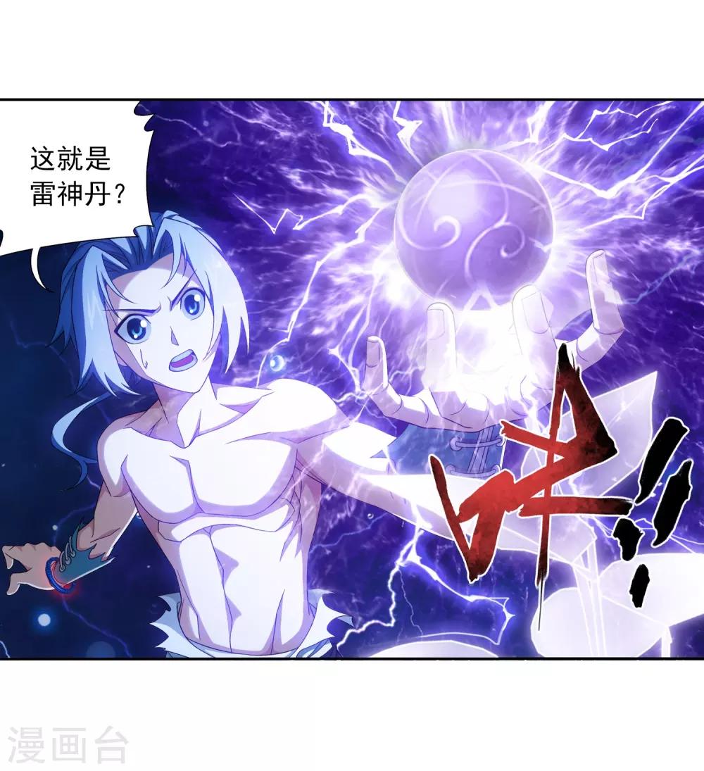 第384话 雷灵暴走12