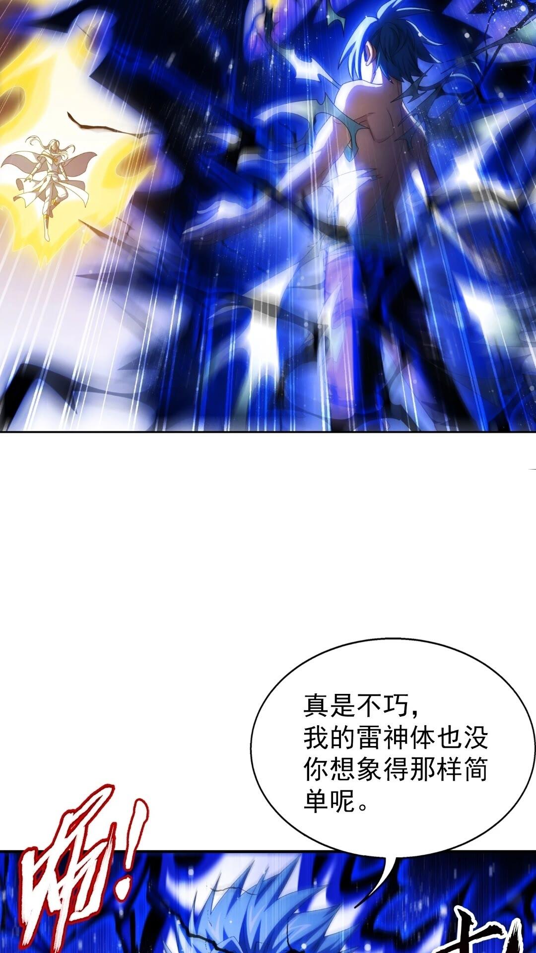 547 三重神魄难vs七纹雷体27