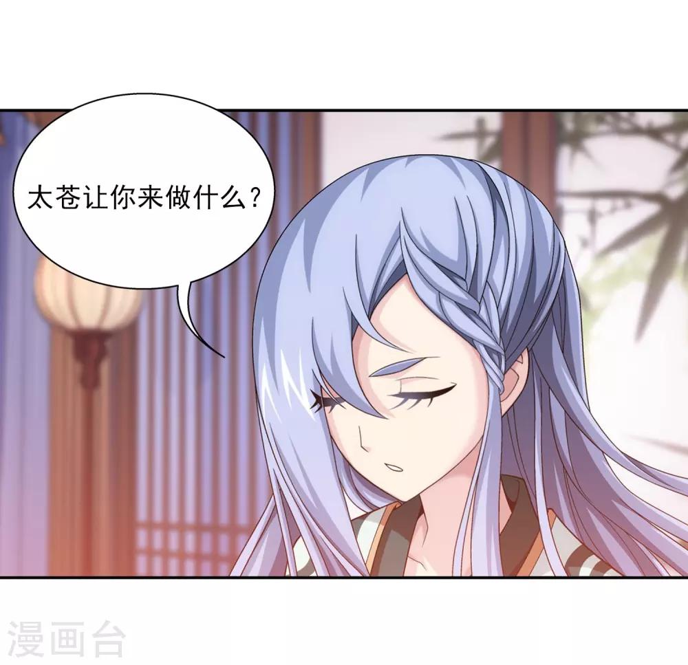 第395话 复制灵阵？！5