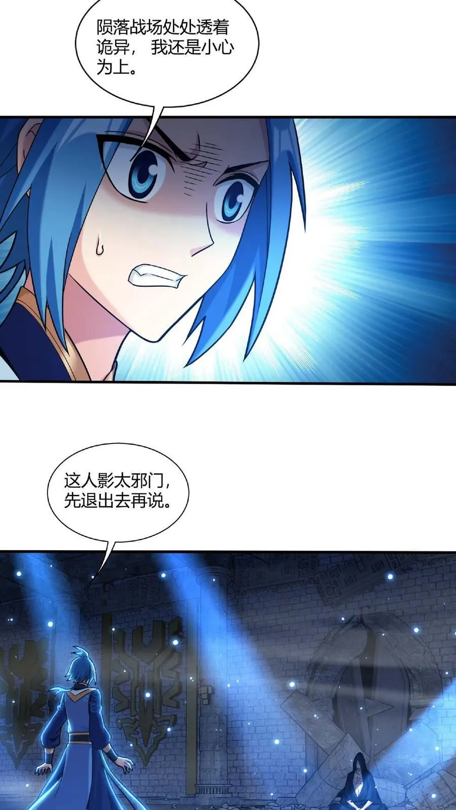 第673话 前辈们的馈赠29