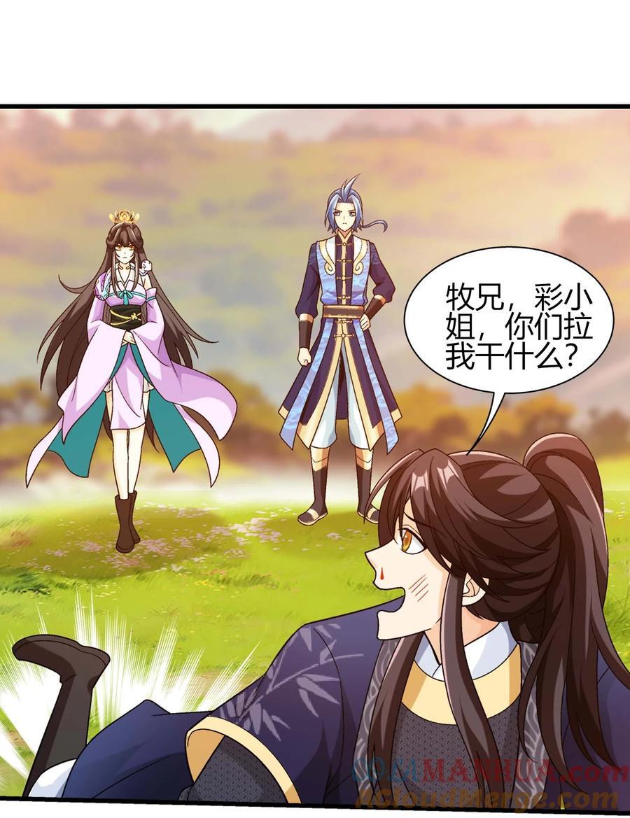 654 叫姐姐9