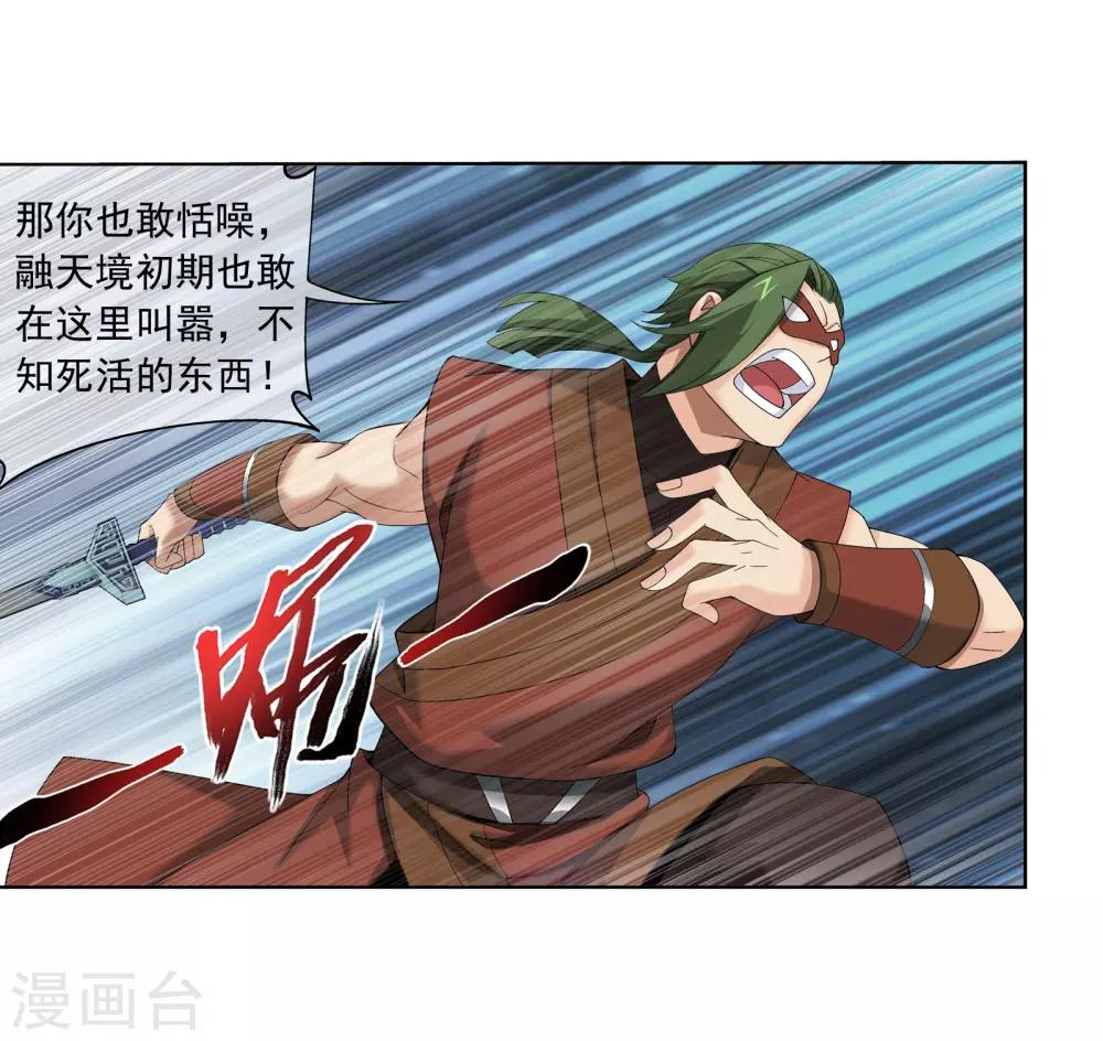第271话 争夺血灵芝5