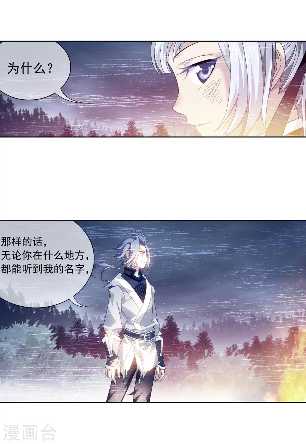 第212话 牧尘布阵被挡4