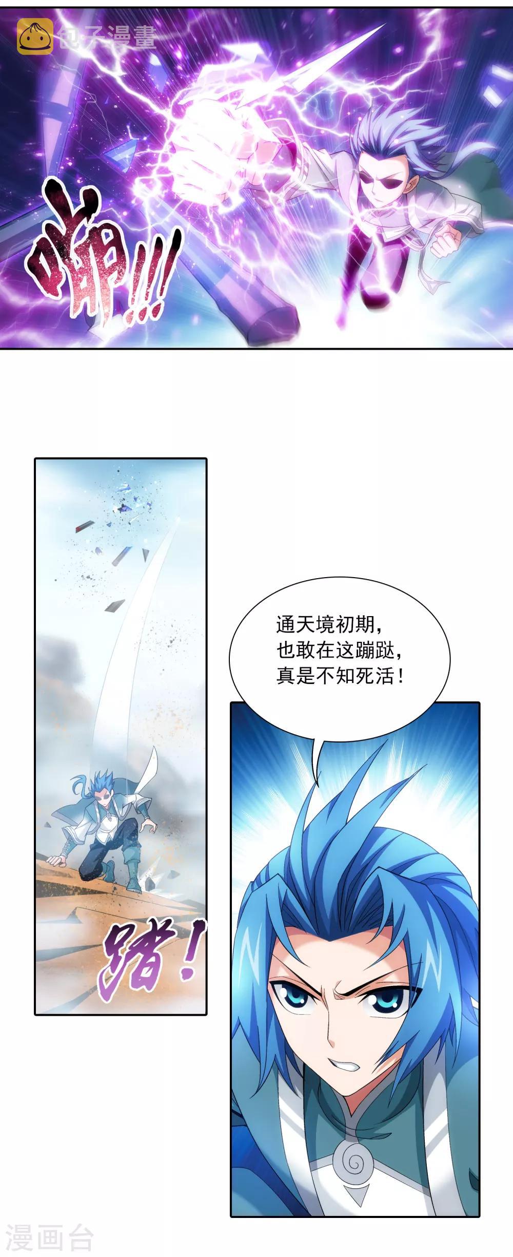 第408话 你的攻击差远了！12