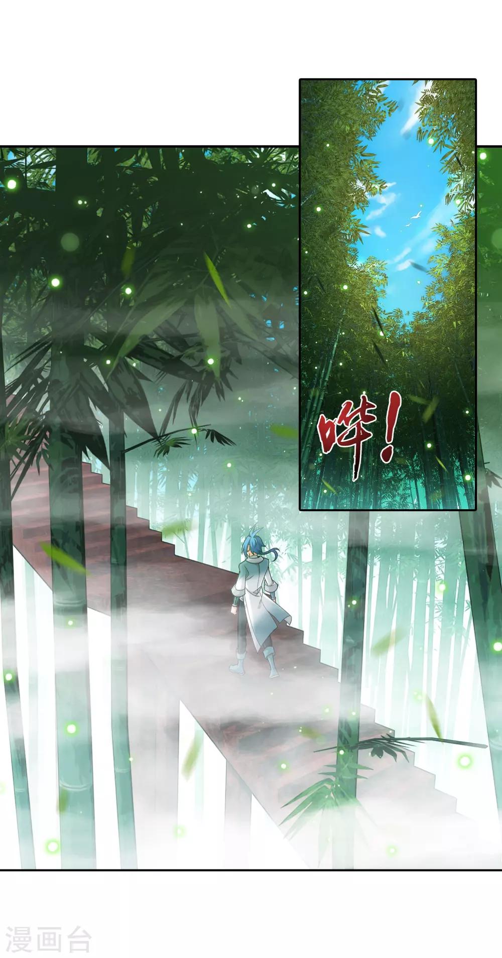 第393话 古怪竹林32