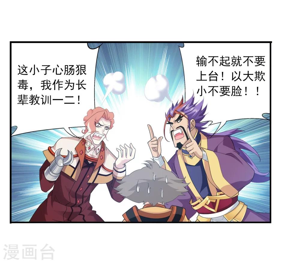 第111话 父子上阵9