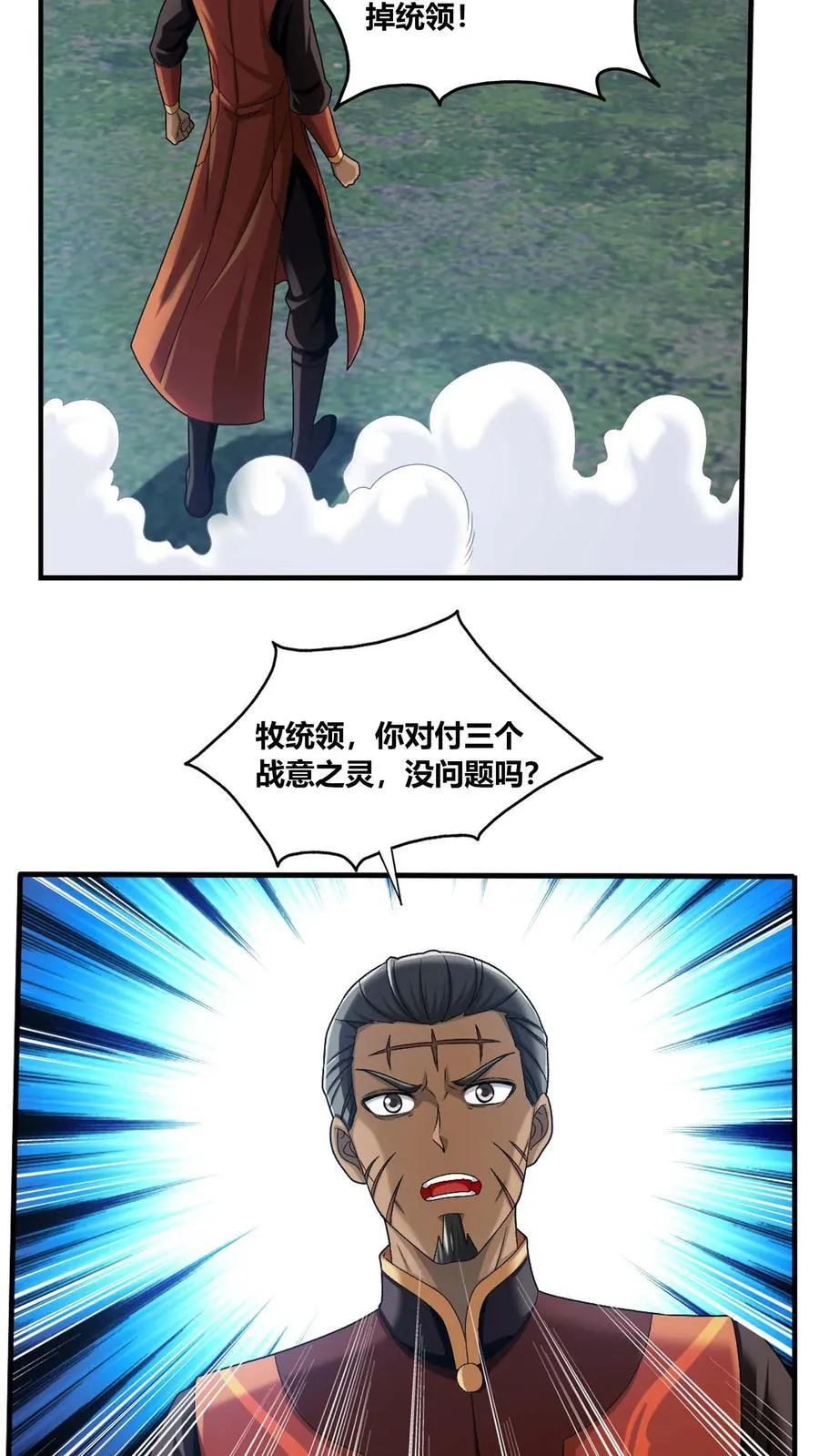第687话 四灵战阵开启！11