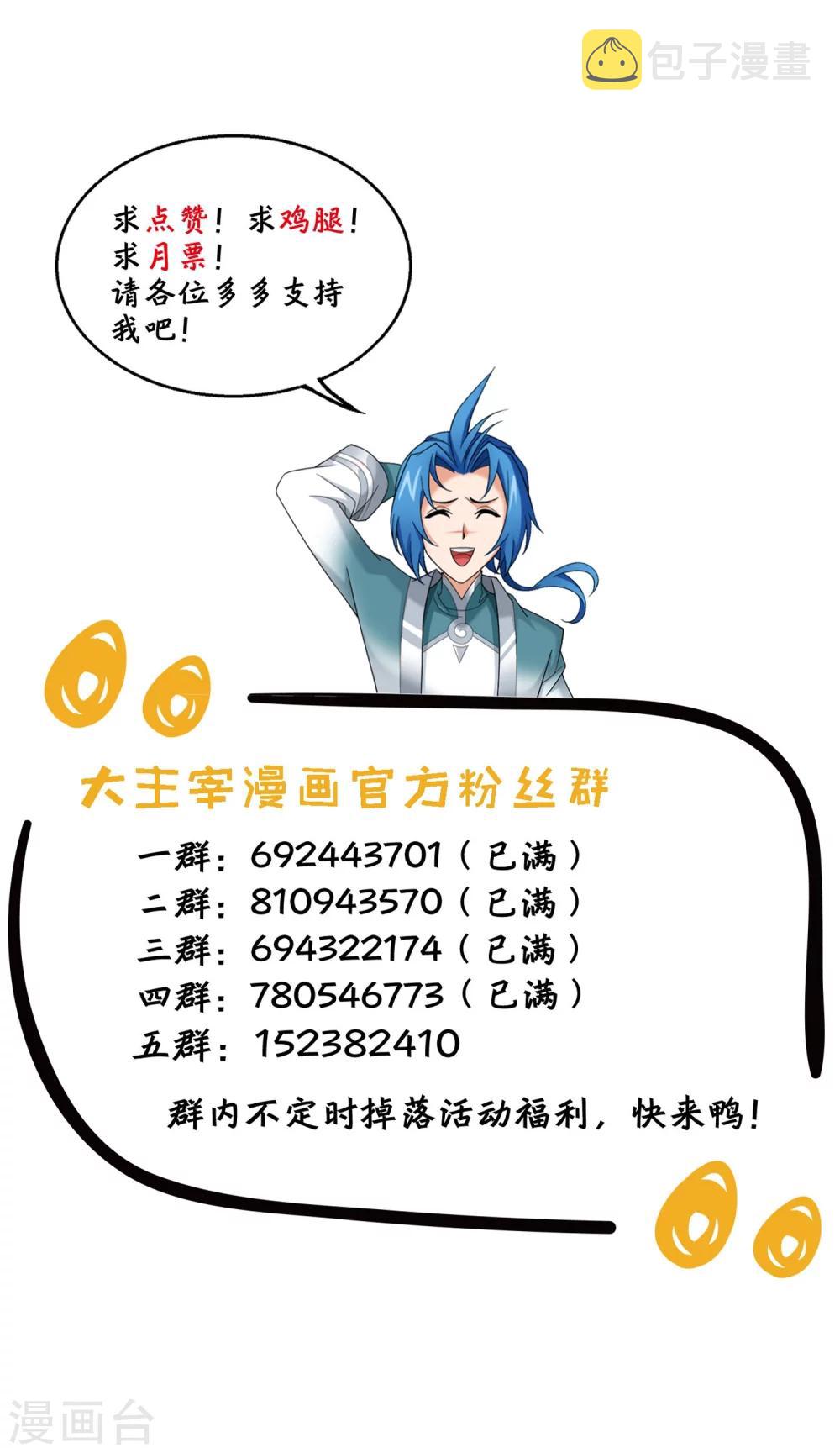 第328话 送你一根毛34