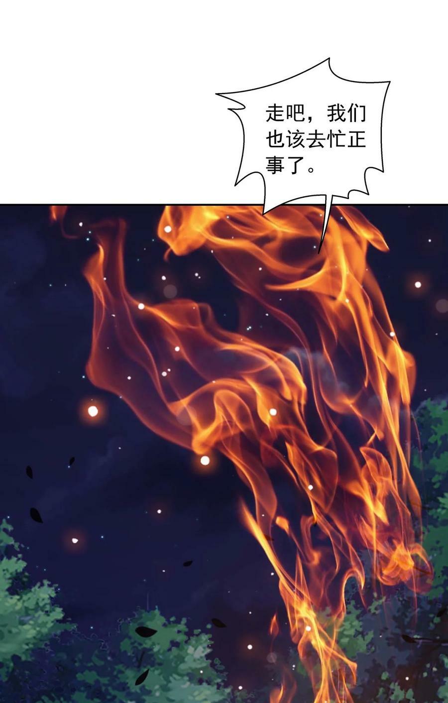 640 牧尘，你死了41