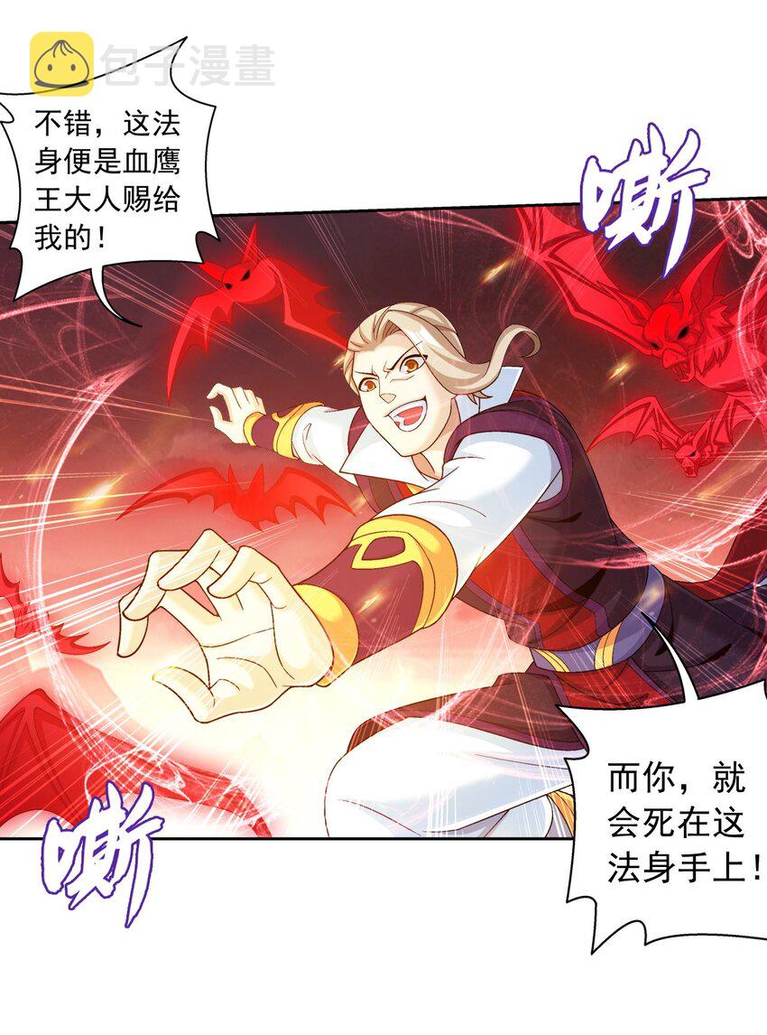 598 血影法身40