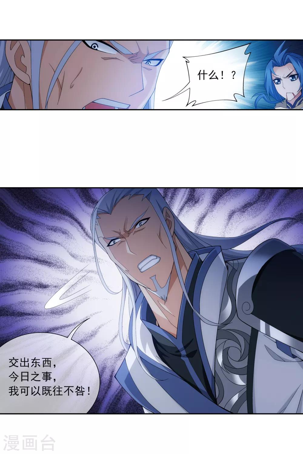 第298话 想要他的命7