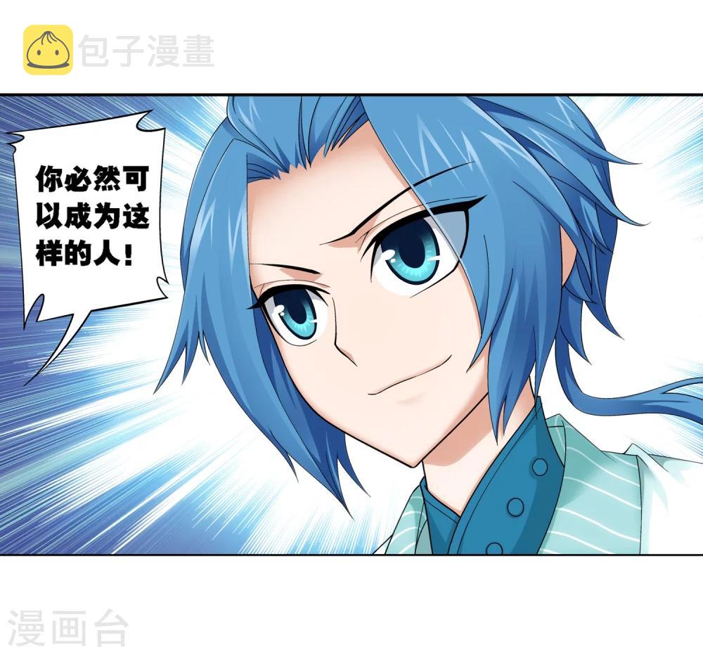 第68话 封印灵脉33