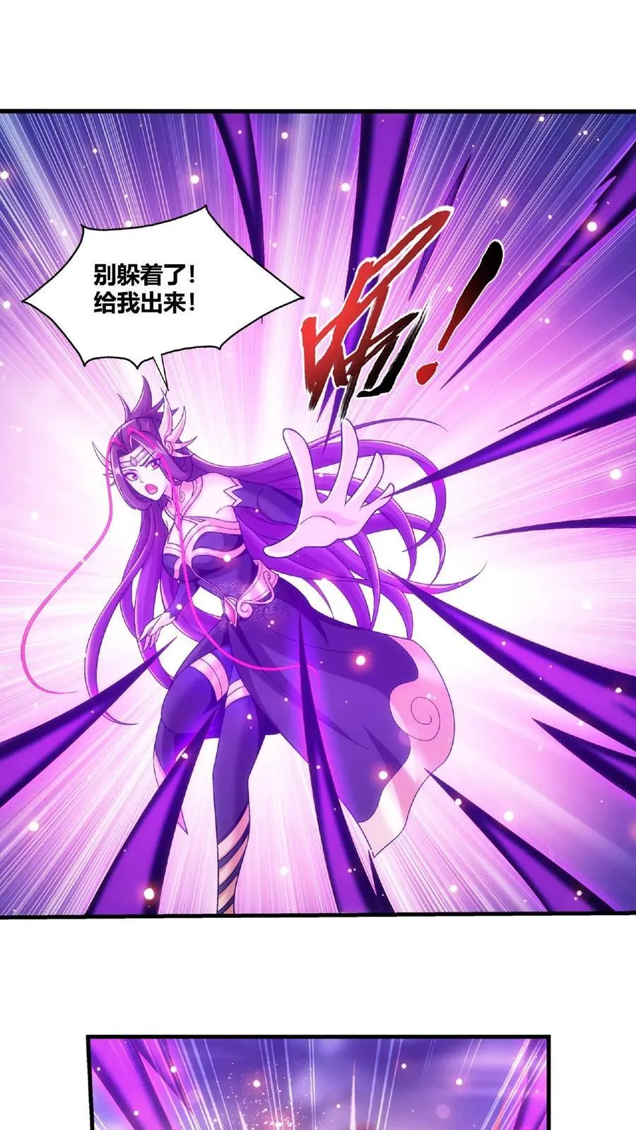 第669话 有人偷袭！31