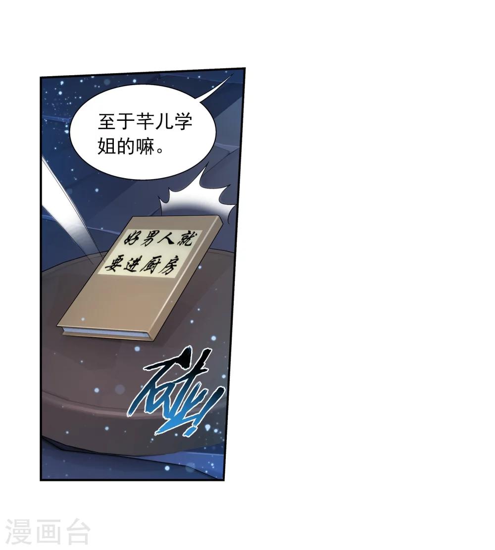 第21话 小白脸5