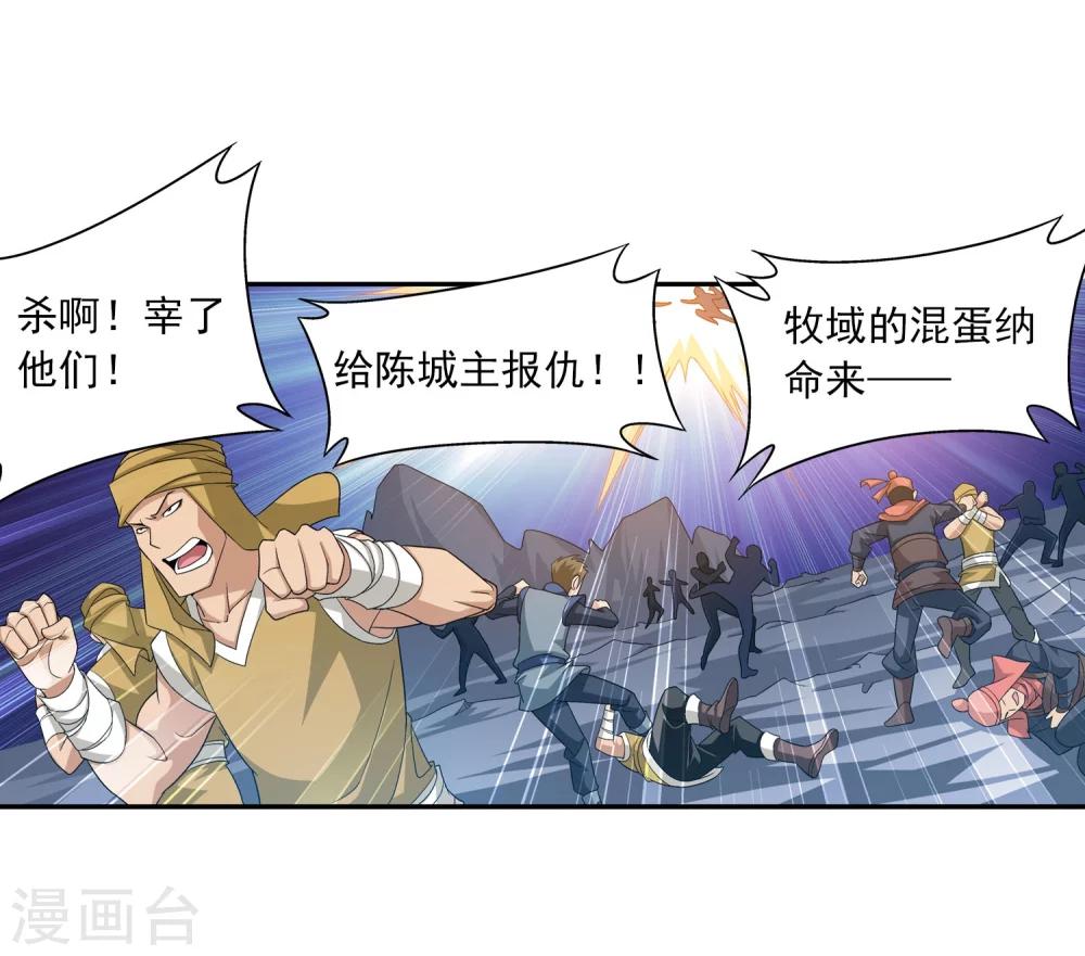 第120话 灵阵破敌6