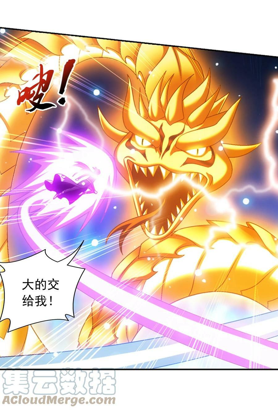 622 守护神兽39