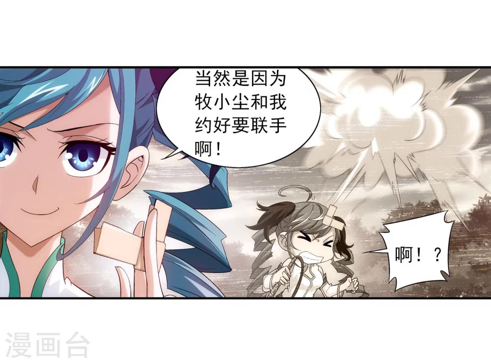 第99话 约定联手11