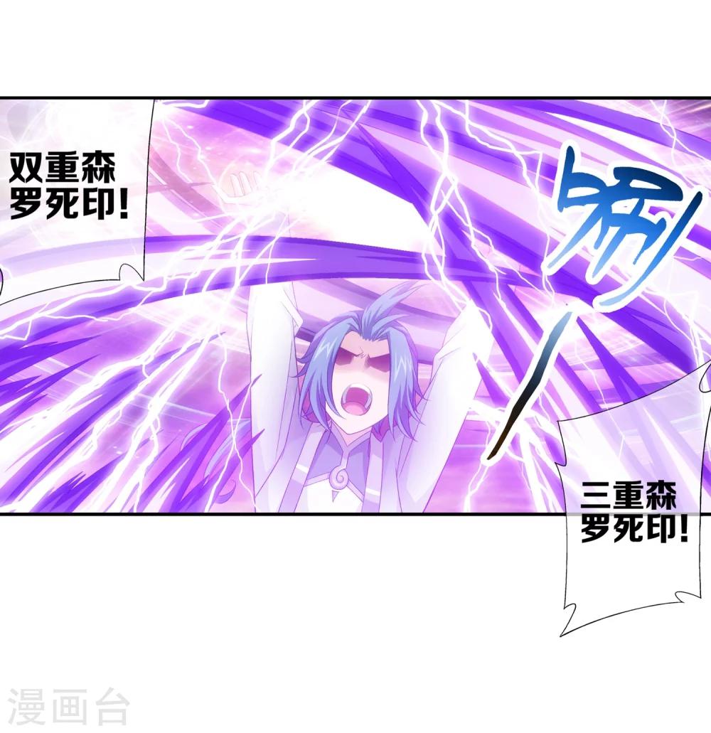 第193话 雷域突破7