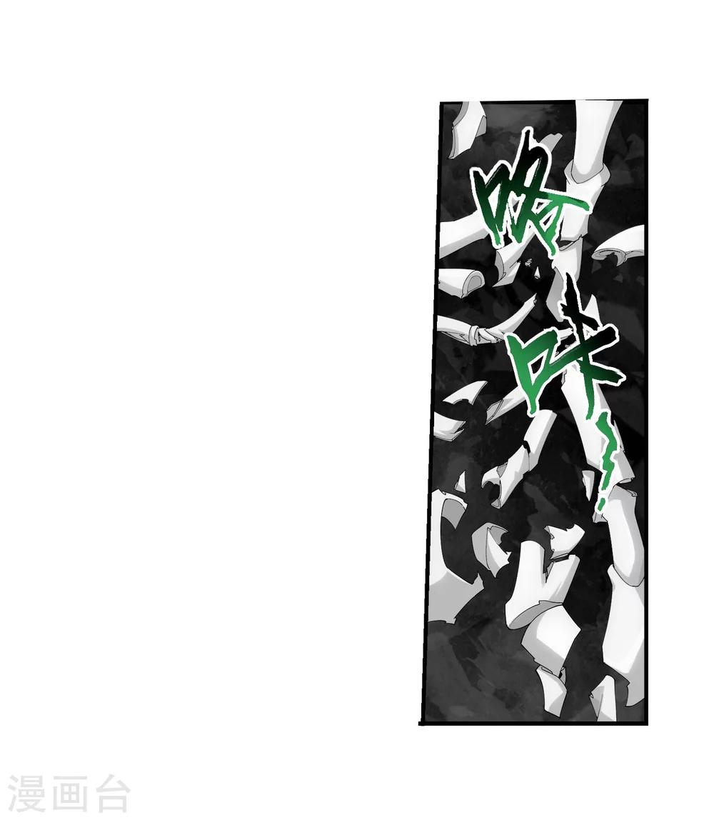 第123话 打败杨鬼9