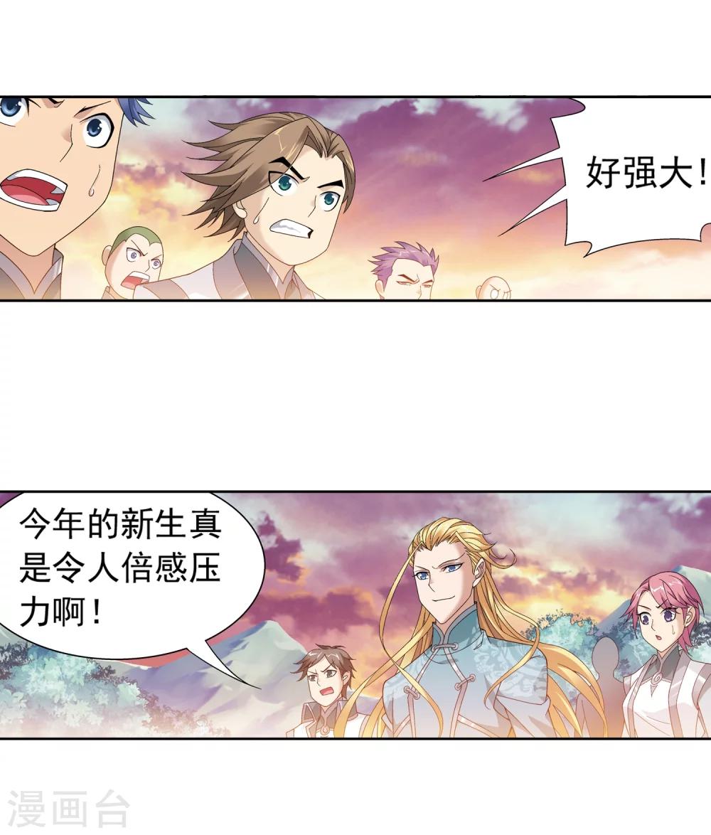 第216话 新生互让第一5