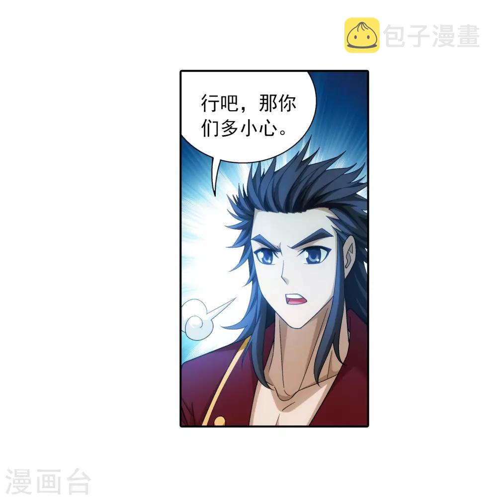 第355话 洛璃，一击制胜！10