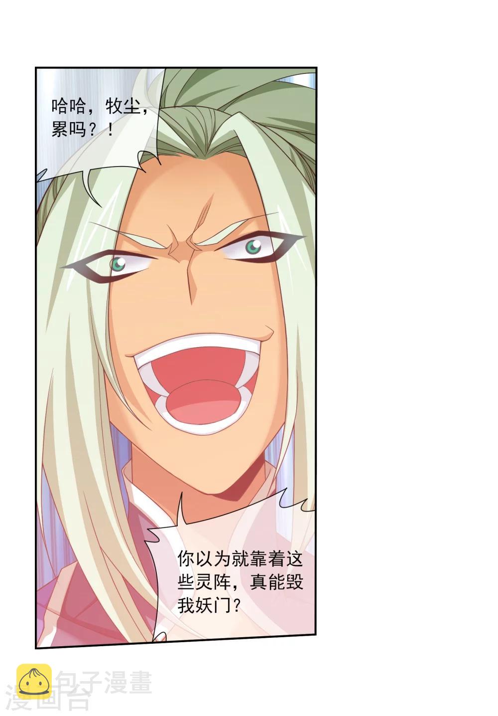 第318话 激战！牧尘落败？11