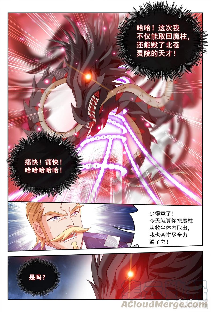 434 魔柱脱离7