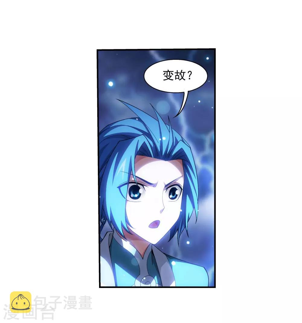 第379话 雷神丹27
