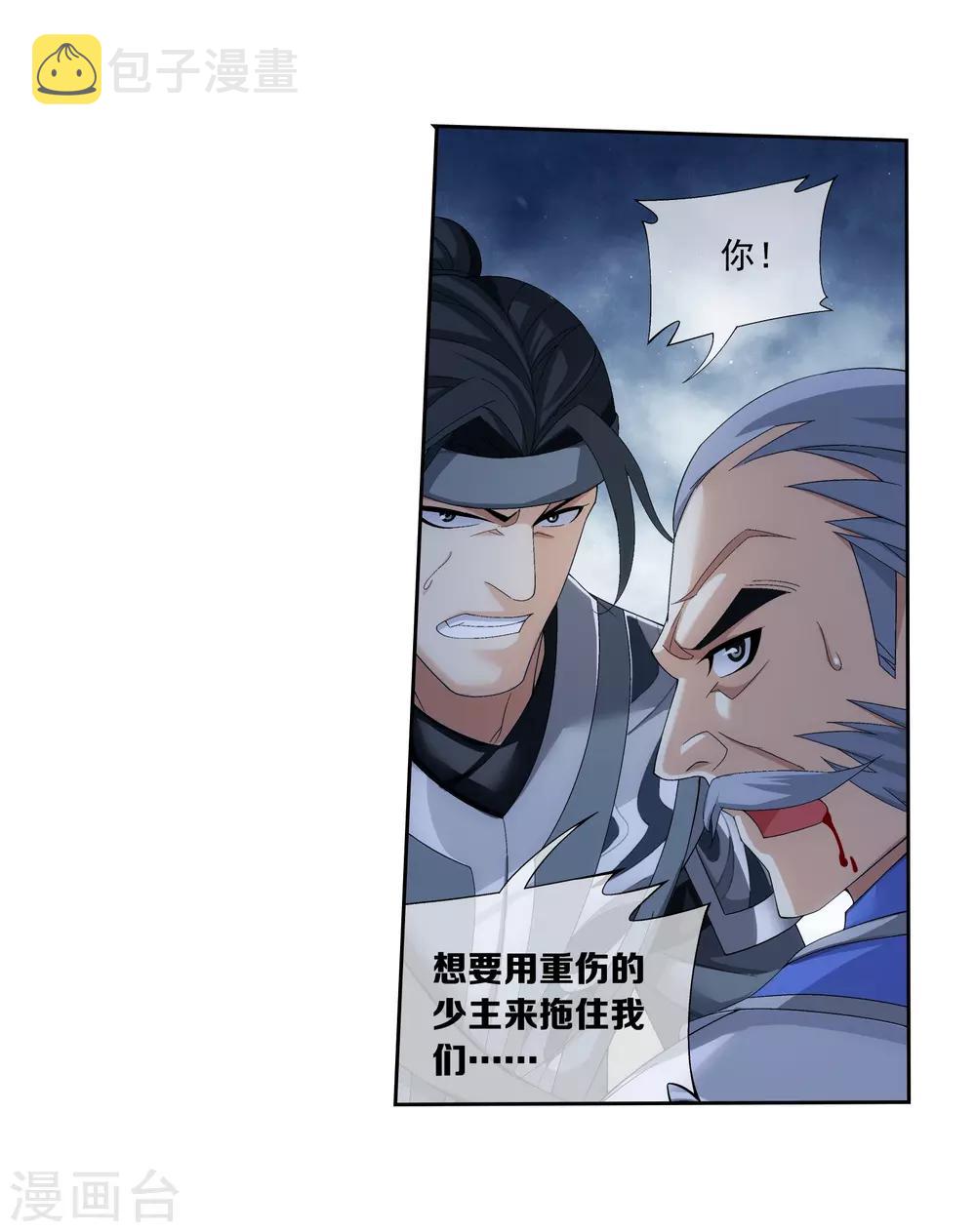 第297话 石像消失9