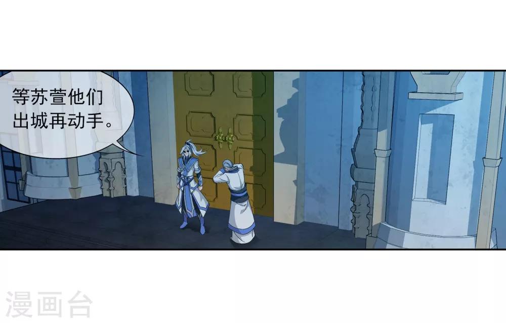第263话 白龙至尊的秘密17