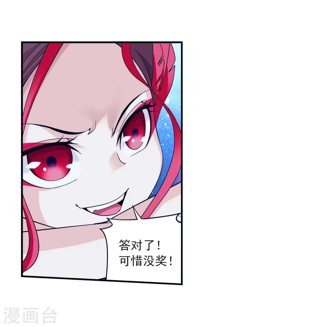 第84话 九幽附体20