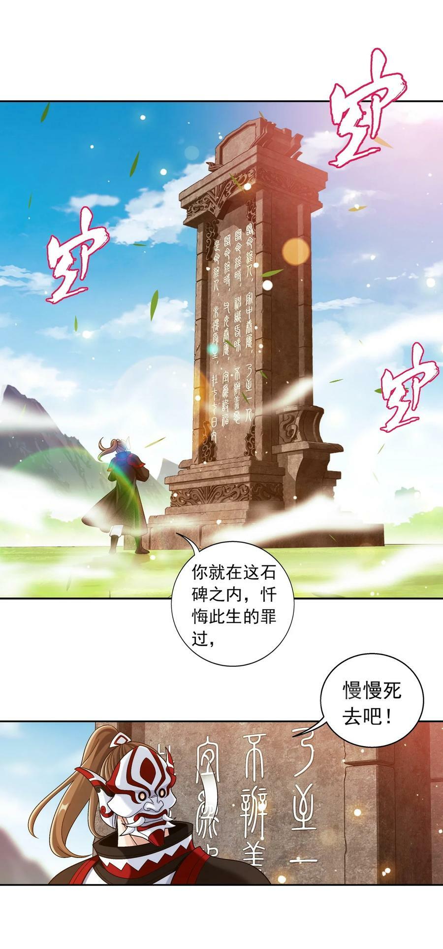 627 忏悔之碑55