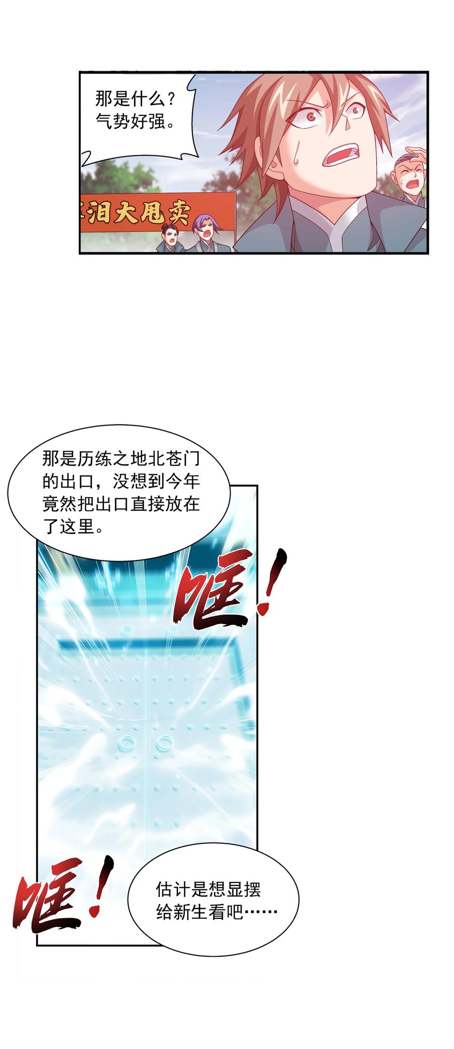 483 新的天榜第一15