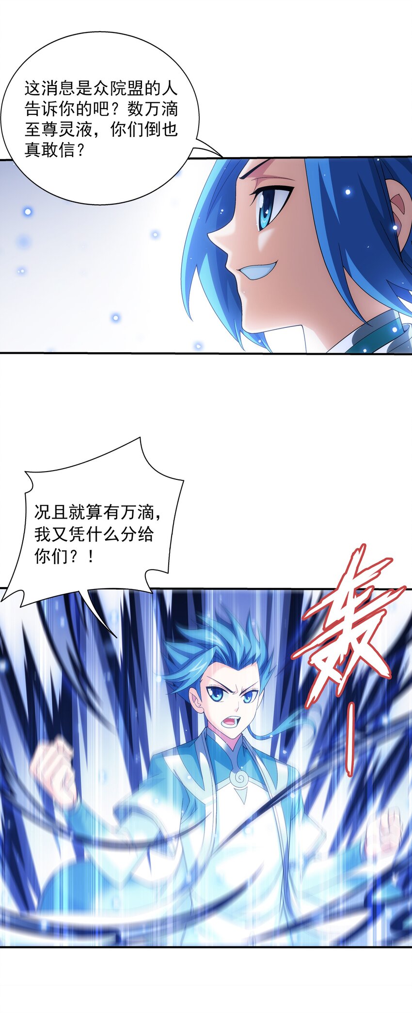 522 我有什么不敢的？！22