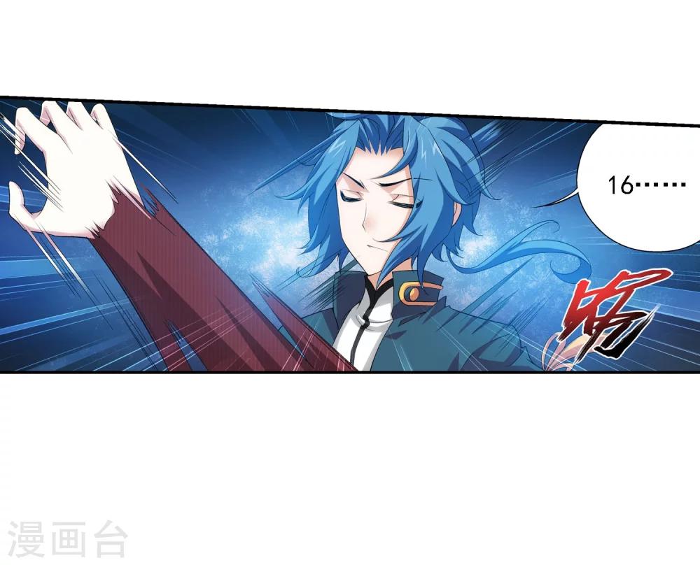 第109话 随心闪避24
