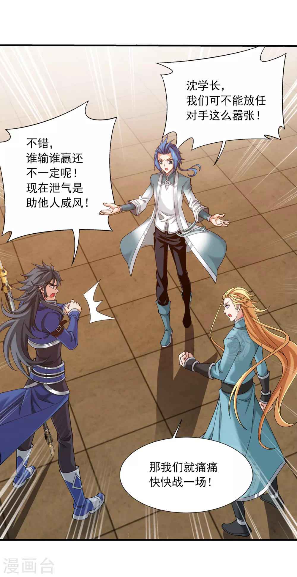 第418话 谁敢应战？！5