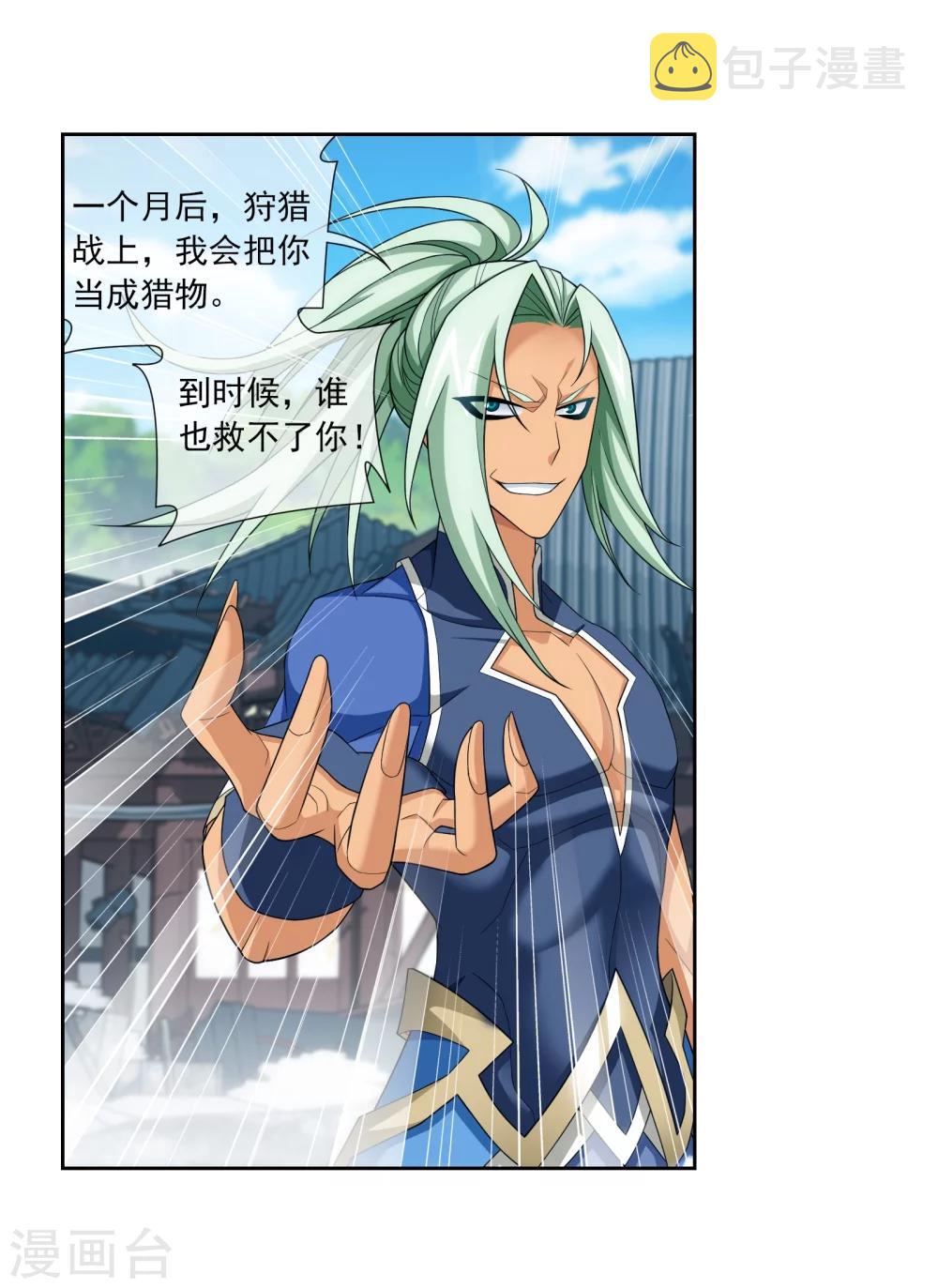 第320话 鹤妖的真正实力！8