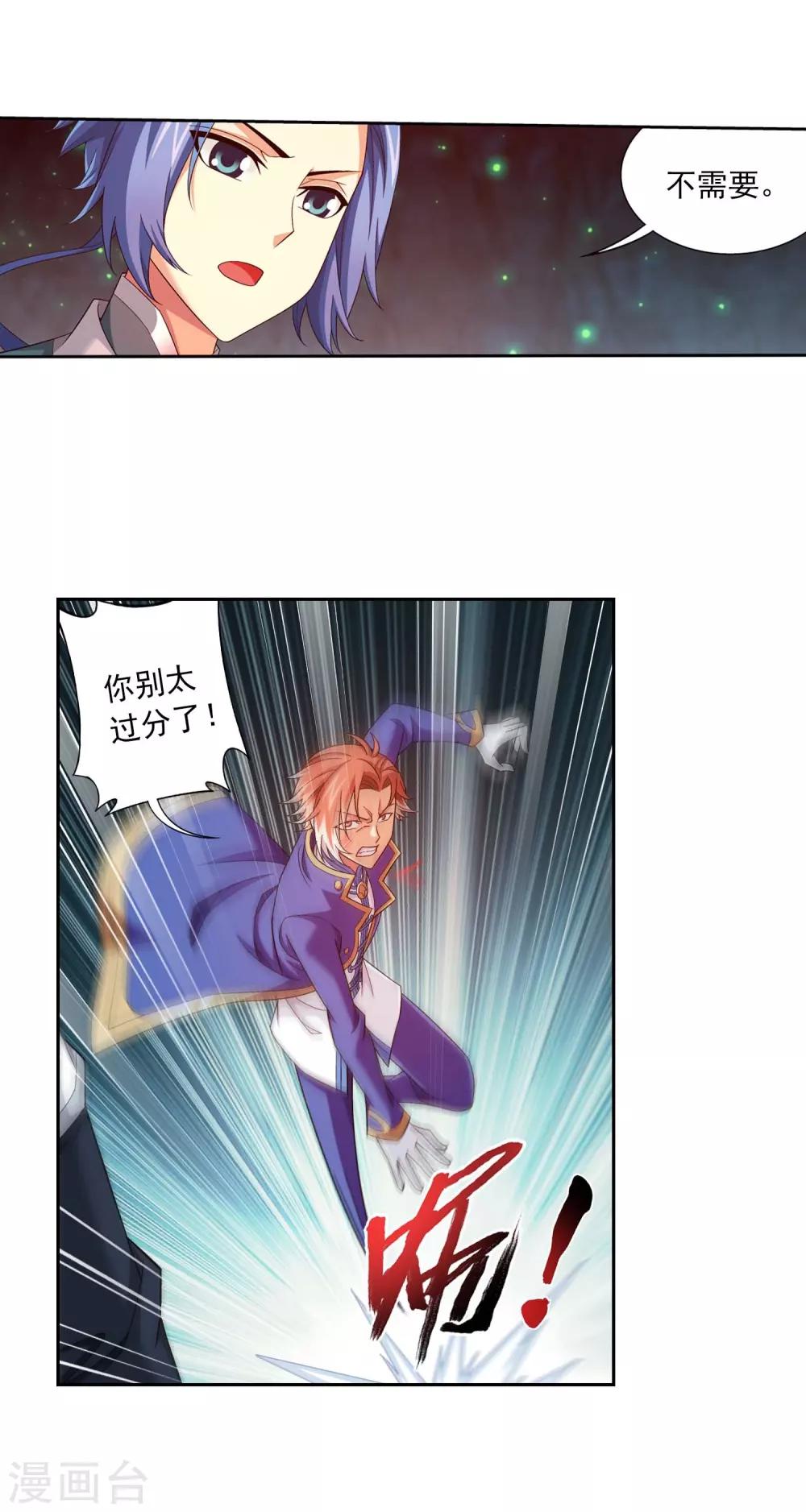 第359话 你有金钟罩？26