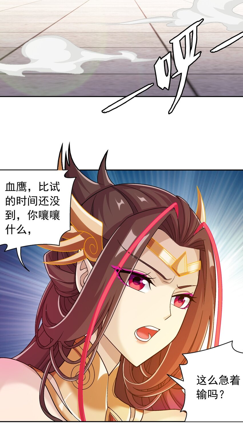 609 血鹰战意30