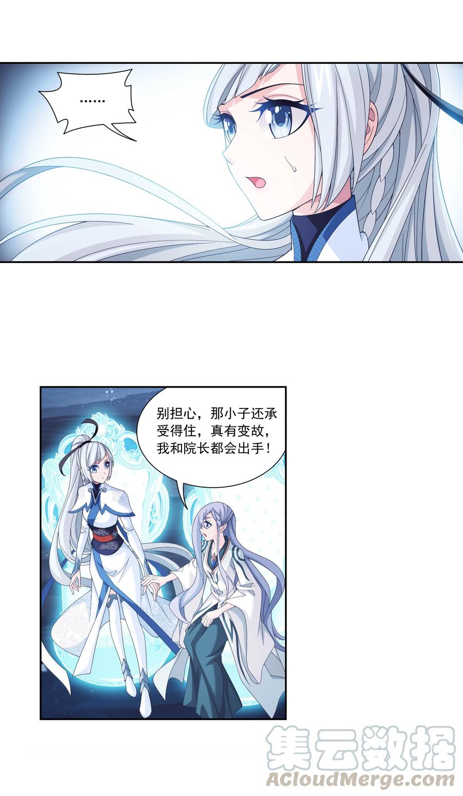466 噬龙魔符18