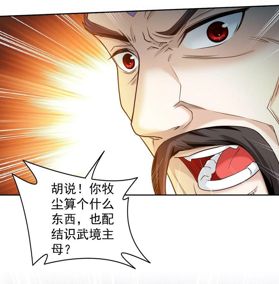 630 域主是萝莉？14