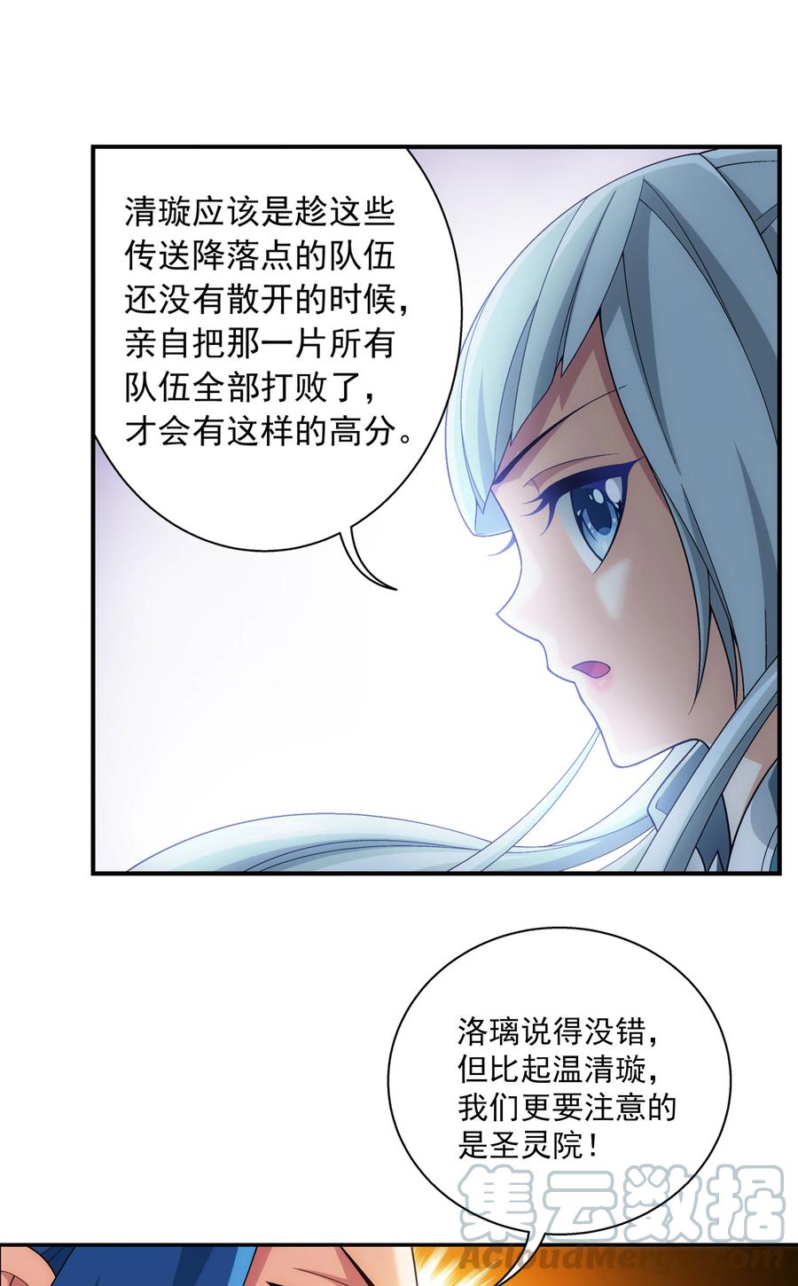 485 破碎的遗迹大陆34